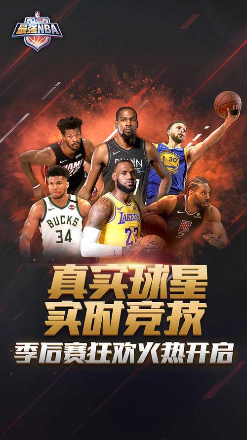 更让球迷们