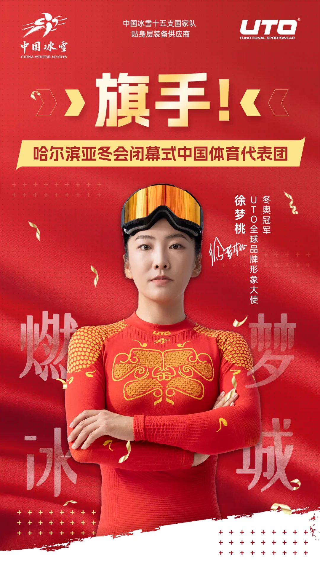 王钰栋